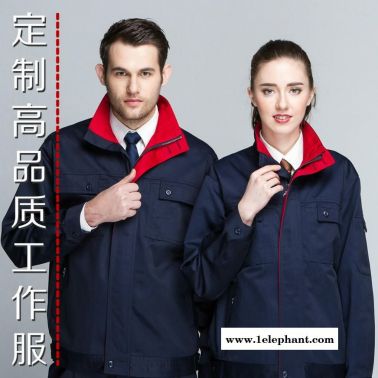 宿州工服 工作服批发 定制工服生产厂家 企业工装 厂家直销 2013深蓝 职道工装