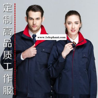 汉中工服 工作服批发 定制工服生产厂家 品质保证 厂家直销 2013深蓝 职道工装