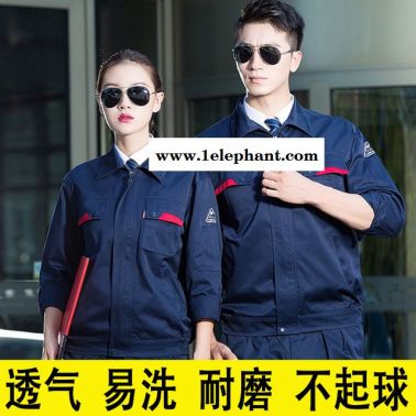 秋冬长袖防静电 工程服 电脑维修技工服装教练工作服装修公司劳保服