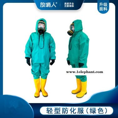 放哨人厂家防护服  FSR系列防化服   防护服价格