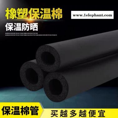 神州抗静电橡塑管 橡塑发泡管 防火防水防腐蚀