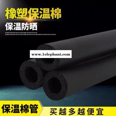 华能抗静电橡塑管 吸音减震橡塑管 外墙保温施工