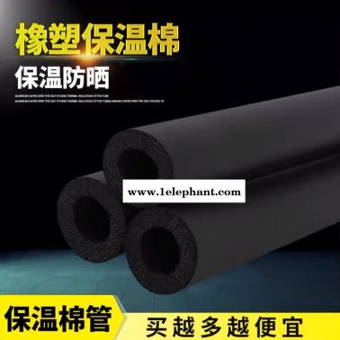 华能发泡保温橡塑管 抗静电橡塑管 防水防潮