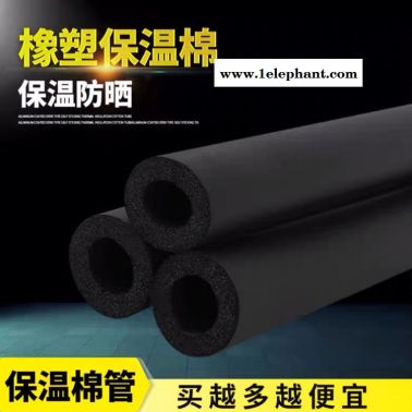 华能阻燃橡塑管 抗静电橡塑管 防火防水防腐蚀