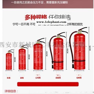 西安哪里有卖灭火器哪里有卖干粉灭火器