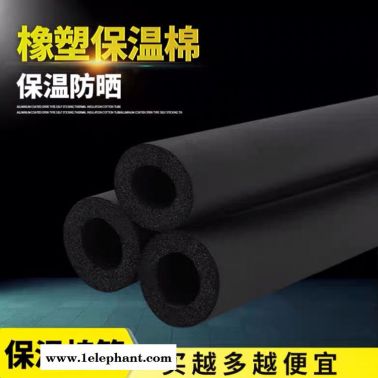 华能抗静电橡塑管 贴铝箔橡塑管 外墙保温施工