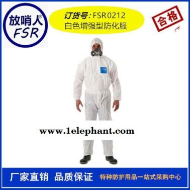 放哨人 浅蓝色 增强型有帽连体防护服 1500价格
