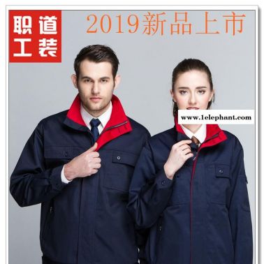 滨州市工服 定制工服生产厂家 工作服批发  专业工作服厂家 品质保证 厂家直销 2013深蓝 职道工装