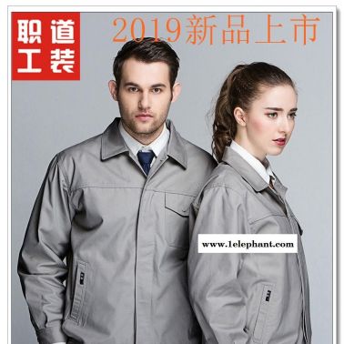 菏泽工作服 春秋工服套装 秋季工服款式图片工作服生产厂家   高品质工装 2131中灰 职道工装