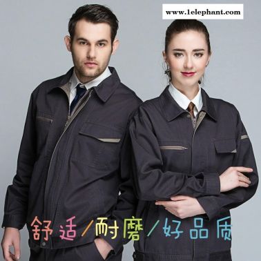 黄山工作服定做 工作服定制 工衣批发 纯棉长袖工作服 春秋长袖套装 206铁灰 职道工装