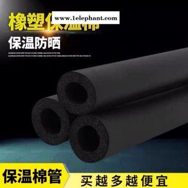 厂家直销贴铝箔橡塑保温管 抗静电橡塑管 防火防水防腐蚀