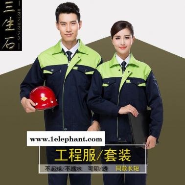 工作服定制 厂服定做 工衣批发 职业装加工 员工服设计 长袖工作服套装女汽修工程服春秋装车间劳保工装制服厂服H 0763