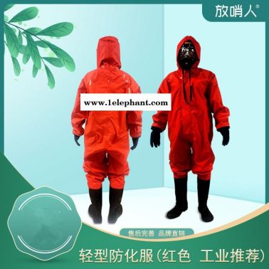 放哨人B级连体轻型防护服   靴子手套衣服连体防护服