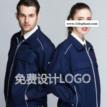 德阳工作服 工服批发定制 工装厂家 工作服定制款式图片 203深蓝 职道工装