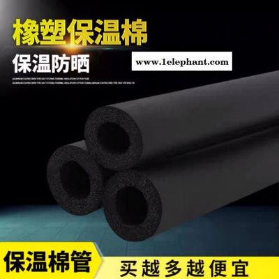 华能抗静电橡塑管 b级保温海绵橡塑管 防水防潮