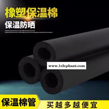 华能发泡保温橡塑管 抗静电橡塑管 知名品牌
