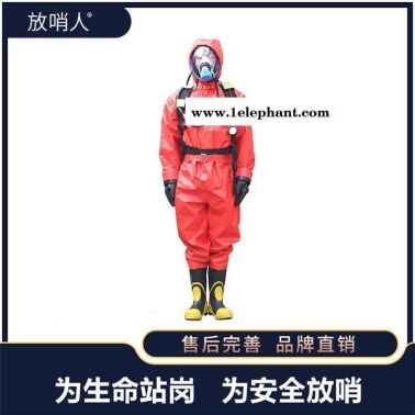 放哨人FSR0201半封闭轻型防化服   连体服  轻型防护服