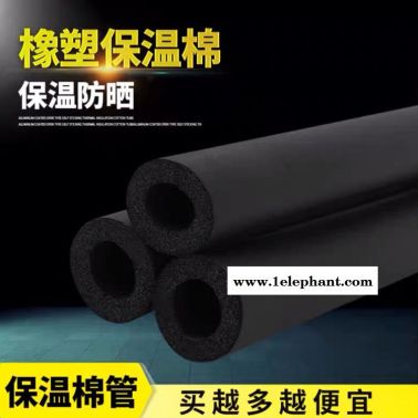 华能防水橡塑管 抗静电橡塑管 外墙保温施工