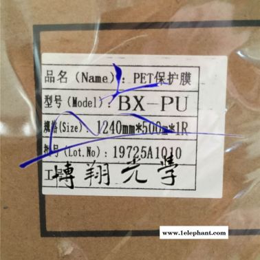 胶面抗静电pu保护膜手机PU保护膜