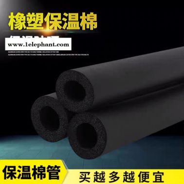 神州管道保温橡塑管 抗静电橡塑管 外墙保温施工