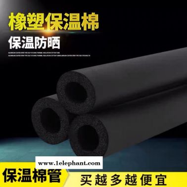 神州抗静电橡塑管 铝箔贴面橡塑保温管 柔韧抗压