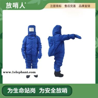 放哨人FSR0227多层复合材质低温服   低温防护服   防冻防护服