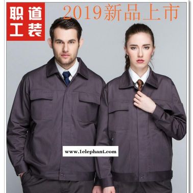 丰城市工作服 工服排行  工作服款式图片 2019工作服新款 厂家直销经销商价格 2114铁灰 职道工装