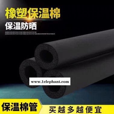 廊坊抗静电橡塑管 外墙吸音橡塑保温管 吸音隔热阻燃