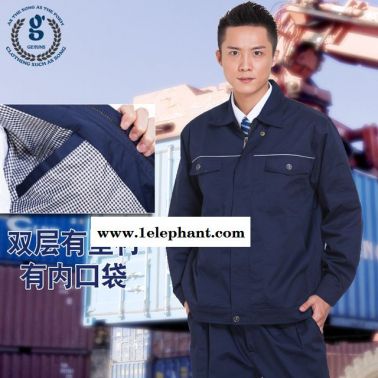 秋冬工作服 套装长袖 工装 厂服 电焊4S店汽修服工服工程服