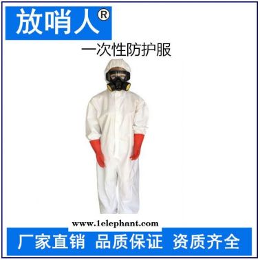 放哨人厂家品牌SF一次性加厚防护服   63g 防飞溅舒适作业服     生物传染性试剂防护