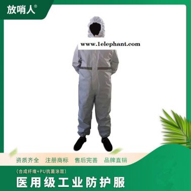 放哨人FSR工业防护服  耐酸碱防护服 重型防化服