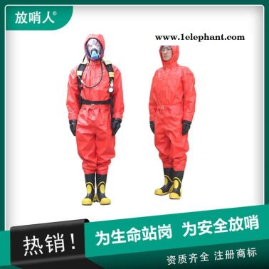 放哨人 FSR0201 轻型防化服   连体防护服 耐酸碱防护服 化学防化服