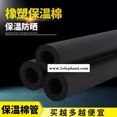 华能发泡保温橡塑管 抗静电橡塑管 外墙保温施工