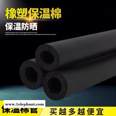 世超带铝箔橡塑管 抗静电橡塑管 防火防水防腐蚀