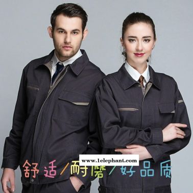 广安工作服定做 工作服定制 工衣批发 纯棉长袖工作服 春秋长袖套装 206铁灰 职道工装