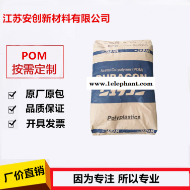 POM 日本宝理 M90-48 抗静电 POM