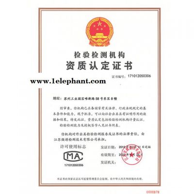 毛毯检测 色牢度分析 抗静电检测报告 可溶性物质含量图4