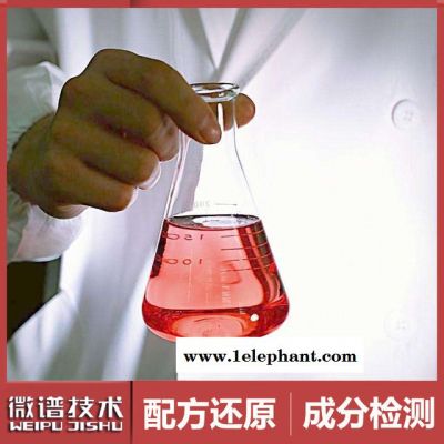 毛毯检测 色牢度分析 抗静电检测报告 可溶性物质含量图2