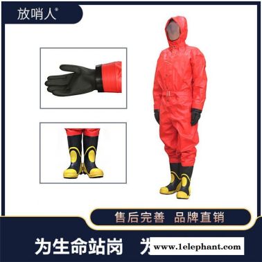 放哨人 FSR0201防渗透防护服   连体救援防化服    轻型防护服