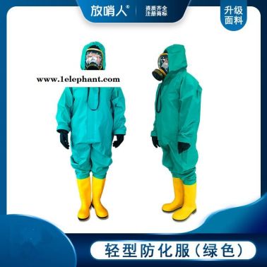 放哨人供应霍尼韦尔防化服  FSR02防护服  轻型防化服  重型防化服 N71254110防护服