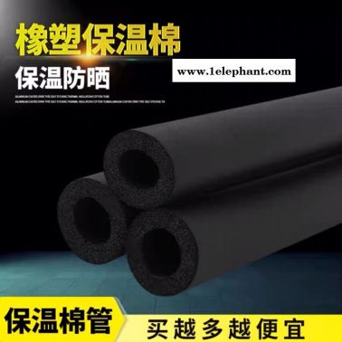 价格合理的抗静电橡塑管 铝箔橡塑管 防水防潮