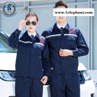 秋长袖 工作服 套装绿化园林 环卫工装 劳保服 汽修服厂服反光条工程服