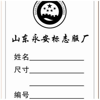 生产久安牌城建监察制服2019款式报价图8