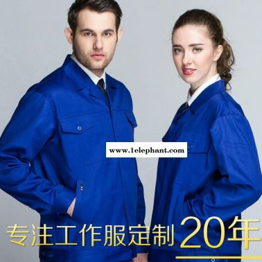 咸阳工作服定做 工作服定做 工服批发 春秋长袖工装  厂家直销 2123宝蓝 职道工装