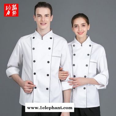 厨师服长袖男 酒店餐饮工作服 饭店餐厅食草堂火锅店厨师服女印logo