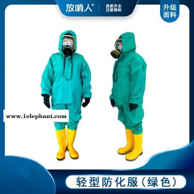 放哨人厂家防护服  FSR系列防化服   防护服价格