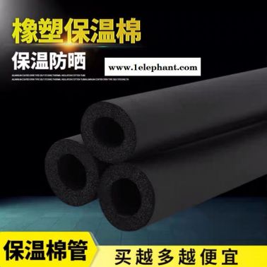 华能防火阻燃橡塑管 抗静电橡塑管 防水防潮