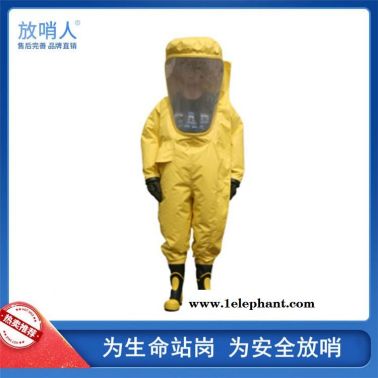 放哨人 FSR 全封闭防化服   重型防护服  耐酸碱防化服  防渗透防护服