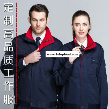 眉山工服 工作服批发 定制工服生产厂家 企业工装 2013深蓝 职道工装
