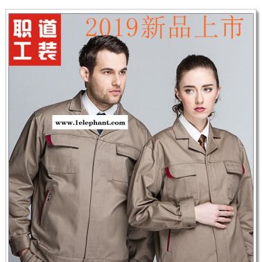 重庆工服 厂服加工  批发工作服 工作服生产厂家 春秋涤棉纱卡工装 工作服定制厂家 2067棕 职道工装